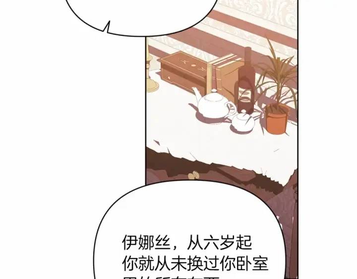 《这个婚反正也要完蛋》第25话 她好温柔，我好怕图126
