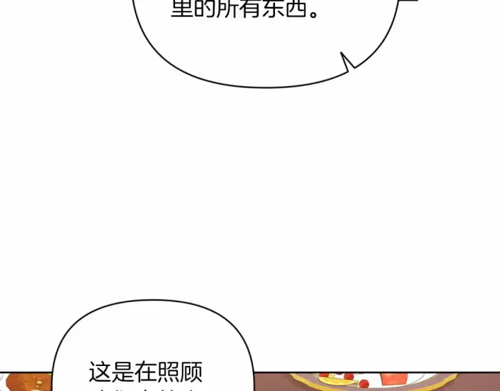 《这个婚反正也要完蛋》第25话 她好温柔，我好怕图127