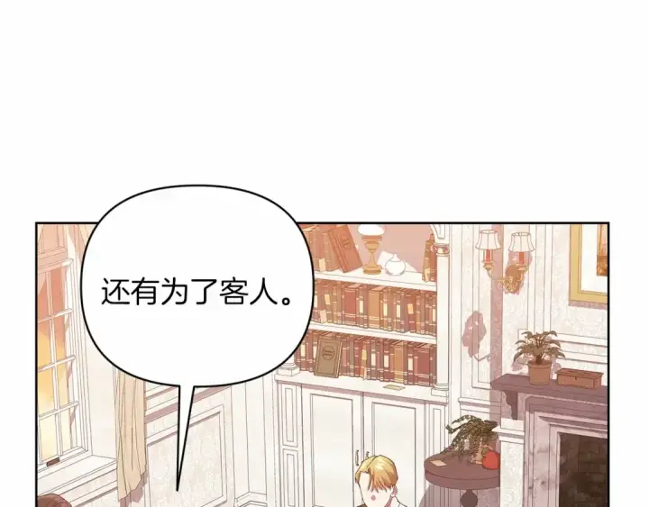 《这个婚反正也要完蛋》第25话 她好温柔，我好怕图129