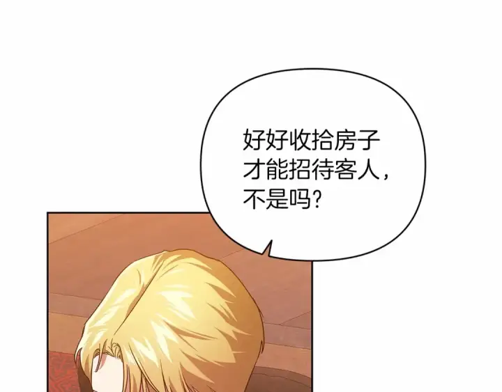 《这个婚反正也要完蛋》第25话 她好温柔，我好怕图132