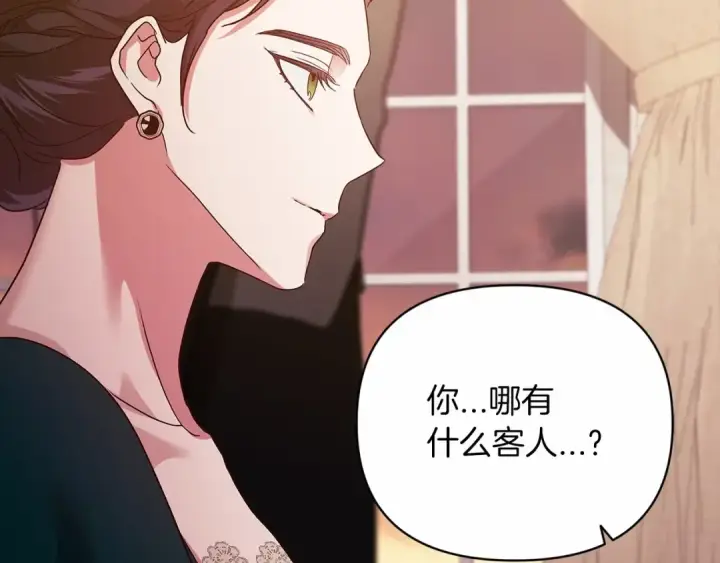 《这个婚反正也要完蛋》第25话 她好温柔，我好怕图137
