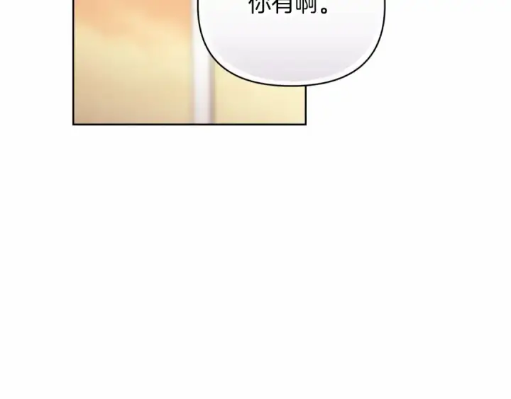 《这个婚反正也要完蛋》第25话 她好温柔，我好怕图140