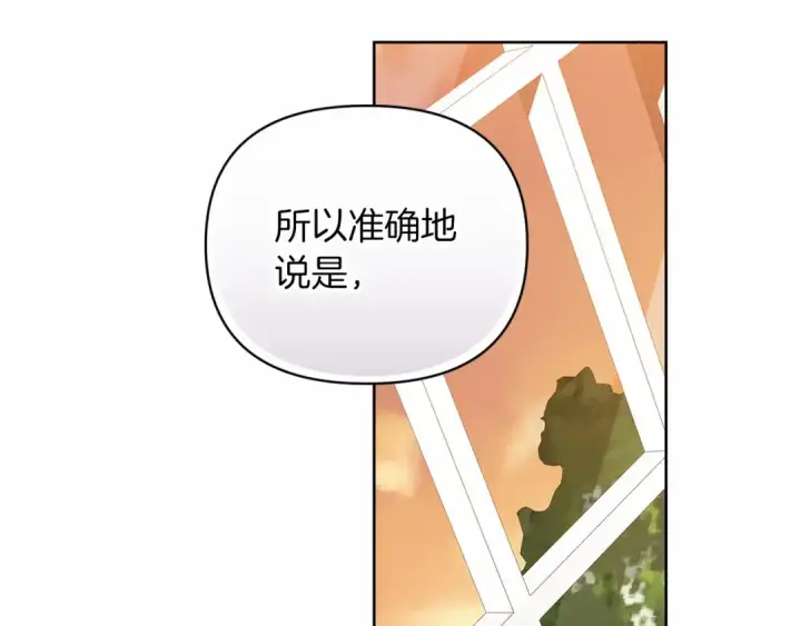 《这个婚反正也要完蛋》第25话 她好温柔，我好怕图141