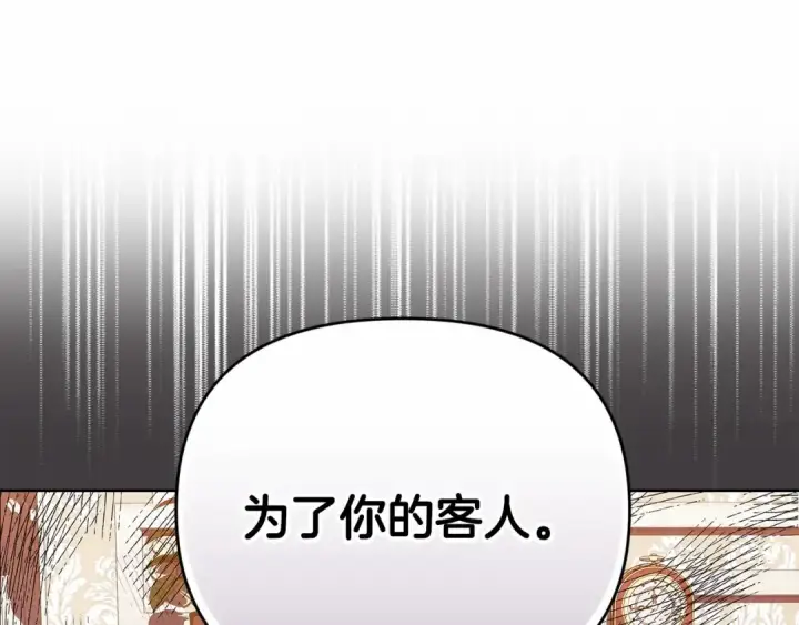 《这个婚反正也要完蛋》第25话 她好温柔，我好怕图143