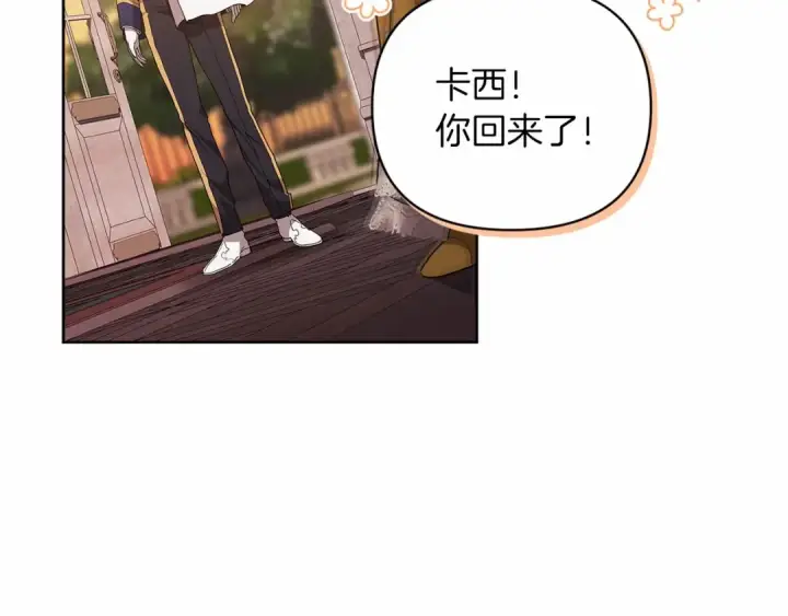 《这个婚反正也要完蛋》第25话 她好温柔，我好怕图15