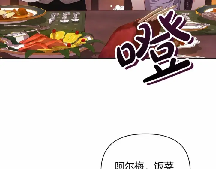 《这个婚反正也要完蛋》第25话 她好温柔，我好怕图153