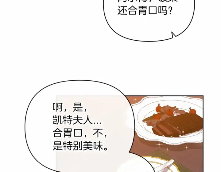 《这个婚反正也要完蛋》第25话 她好温柔，我好怕图154