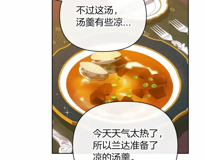 《这个婚反正也要完蛋》第25话 她好温柔，我好怕图155