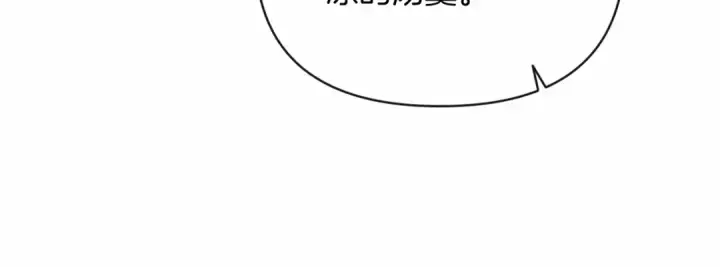 《这个婚反正也要完蛋》第25话 她好温柔，我好怕图156