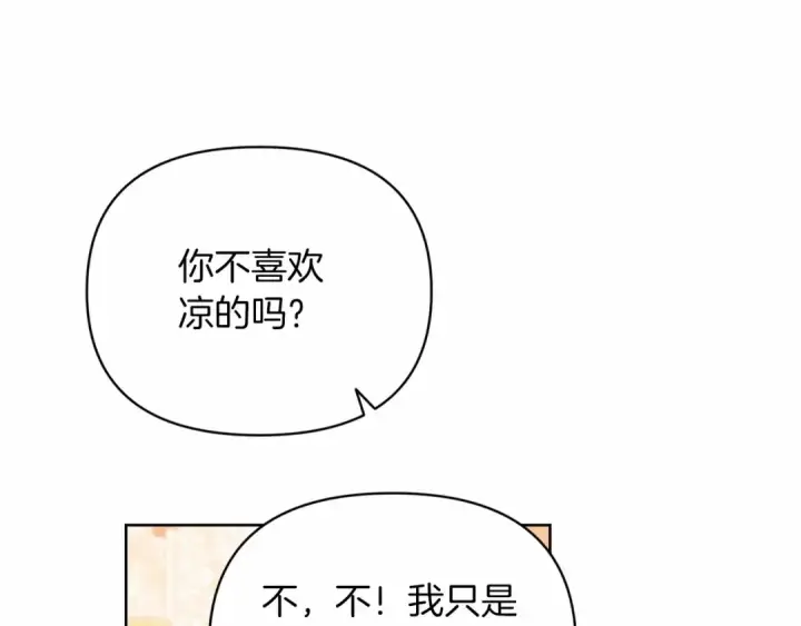 《这个婚反正也要完蛋》第25话 她好温柔，我好怕图157