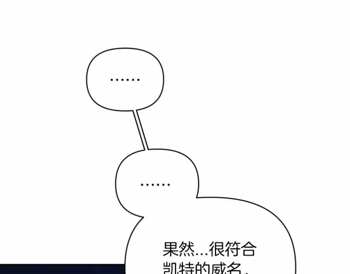 《这个婚反正也要完蛋》第25话 她好温柔，我好怕图166
