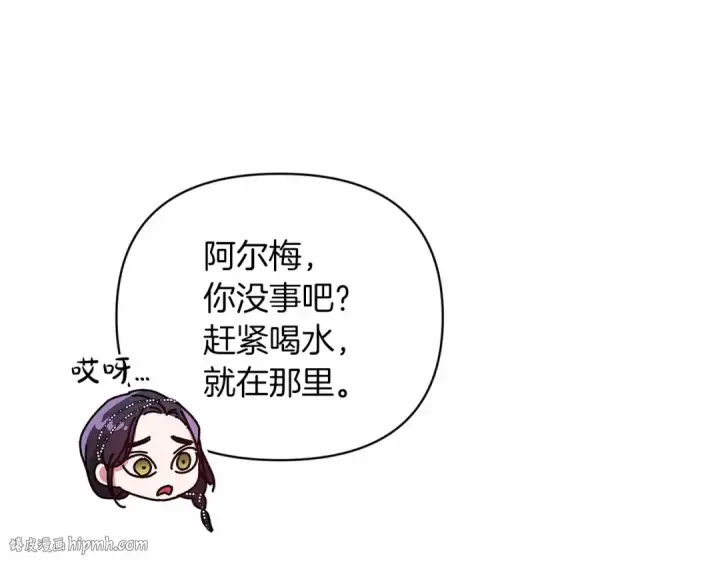 《这个婚反正也要完蛋》第25话 她好温柔，我好怕图168