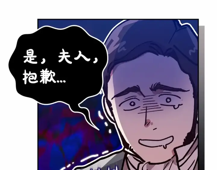 《这个婚反正也要完蛋》第25话 她好温柔，我好怕图169