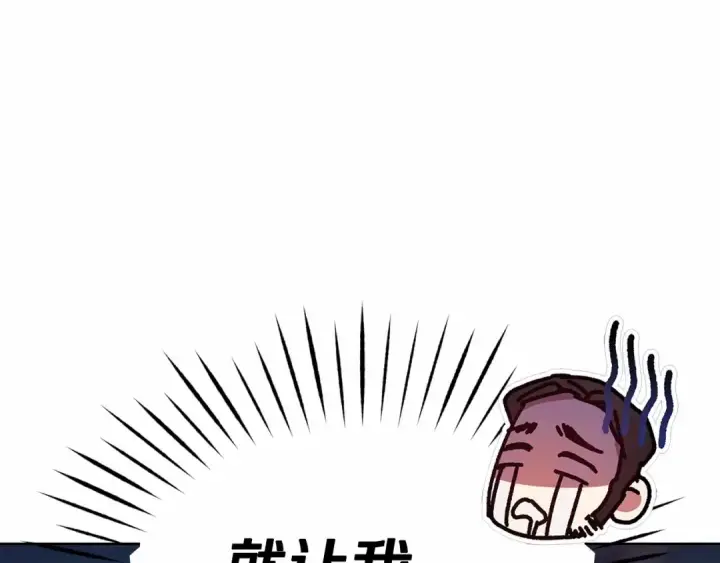《这个婚反正也要完蛋》第25话 她好温柔，我好怕图171