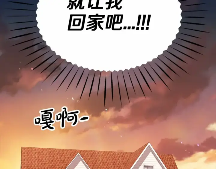 《这个婚反正也要完蛋》第25话 她好温柔，我好怕图172