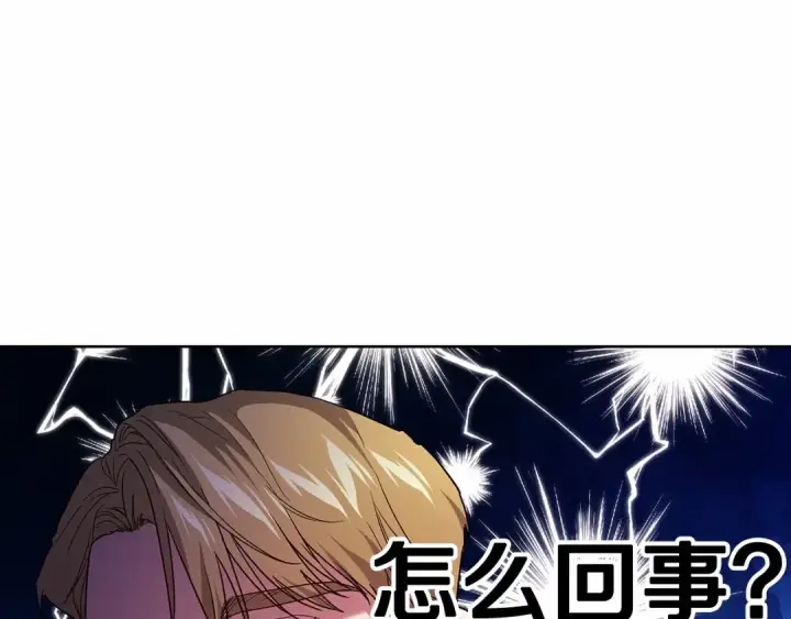 《这个婚反正也要完蛋》第25话 她好温柔，我好怕图20