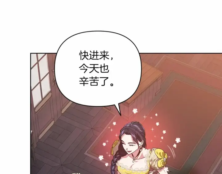 《这个婚反正也要完蛋》第25话 她好温柔，我好怕图23