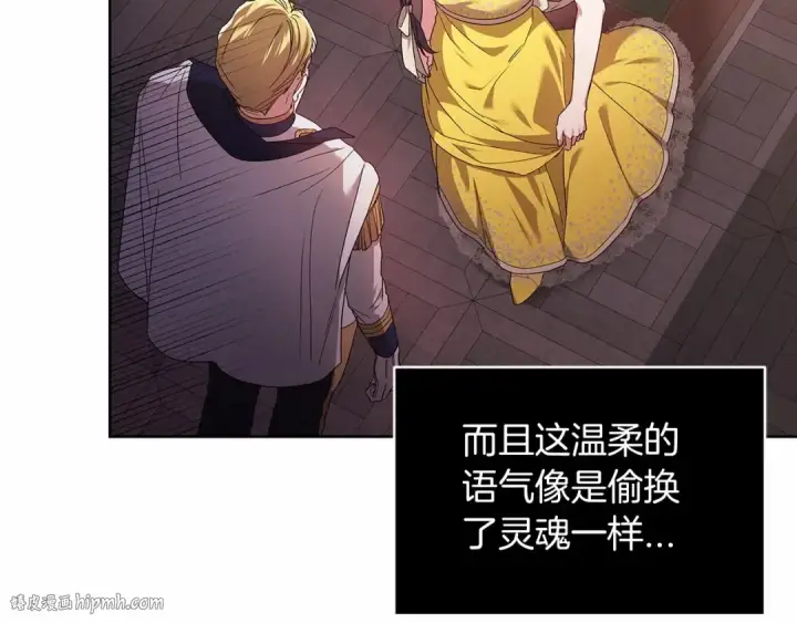 《这个婚反正也要完蛋》第25话 她好温柔，我好怕图24
