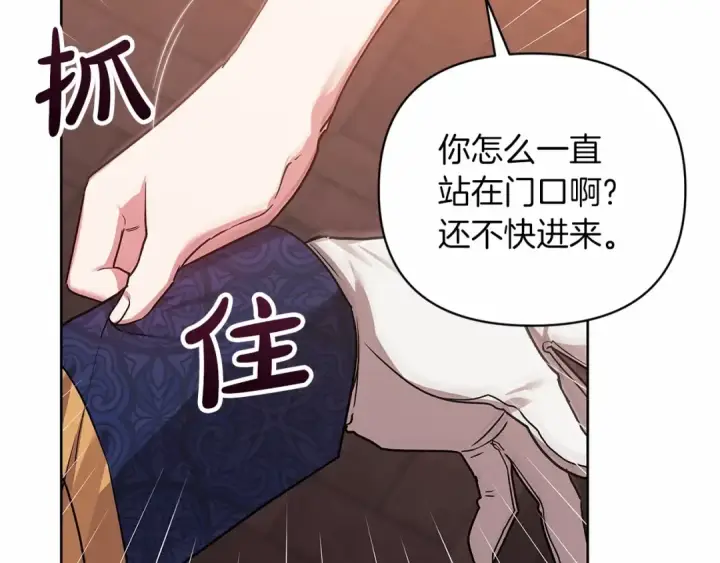 《这个婚反正也要完蛋》第25话 她好温柔，我好怕图26