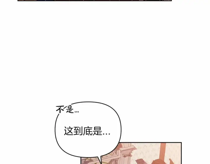 《这个婚反正也要完蛋》第25话 她好温柔，我好怕图27