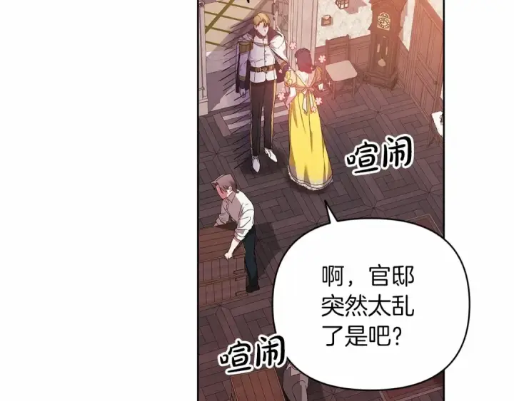 《这个婚反正也要完蛋》第25话 她好温柔，我好怕图28
