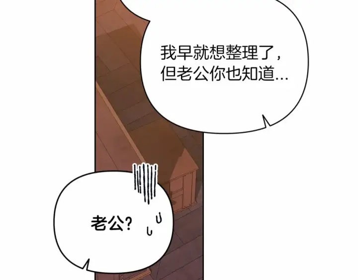 《这个婚反正也要完蛋》第25话 她好温柔，我好怕图30