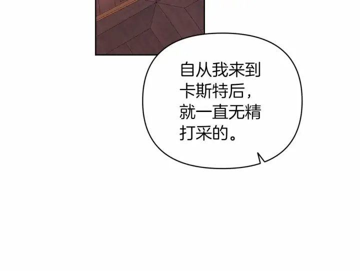 《这个婚反正也要完蛋》第25话 她好温柔，我好怕图31