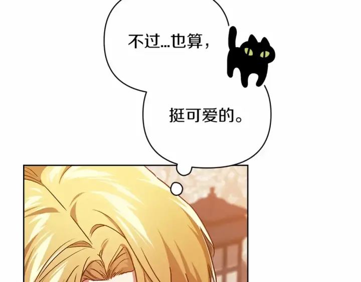 《这个婚反正也要完蛋》第25话 她好温柔，我好怕图34