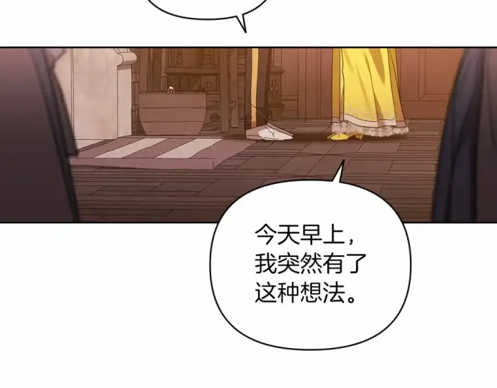 《这个婚反正也要完蛋》第25话 她好温柔，我好怕图37