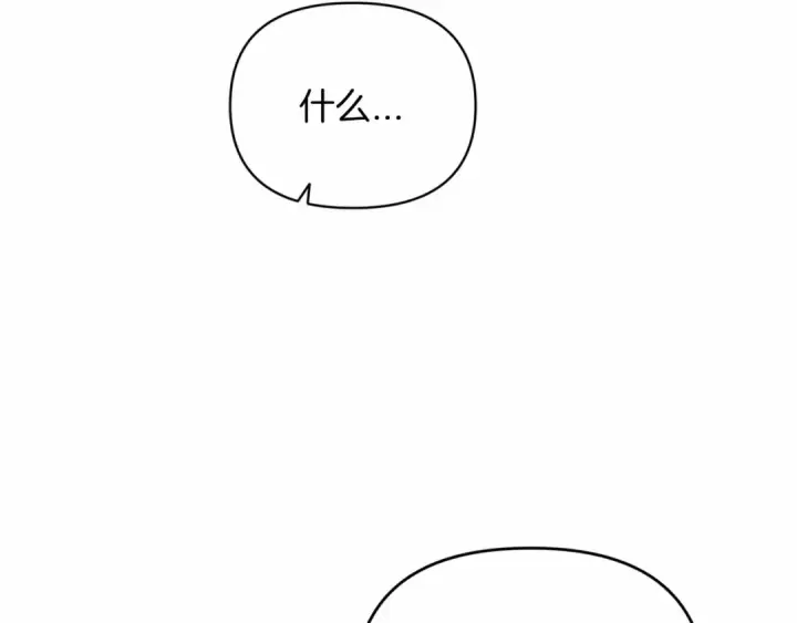 《这个婚反正也要完蛋》第25话 她好温柔，我好怕图38