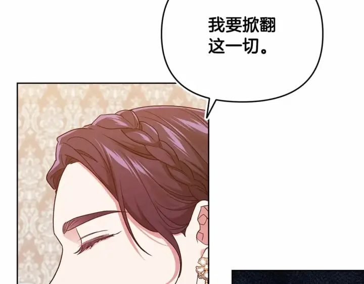《这个婚反正也要完蛋》第25话 她好温柔，我好怕图39