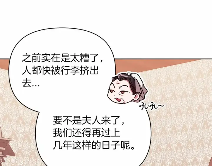 《这个婚反正也要完蛋》第25话 她好温柔，我好怕图42