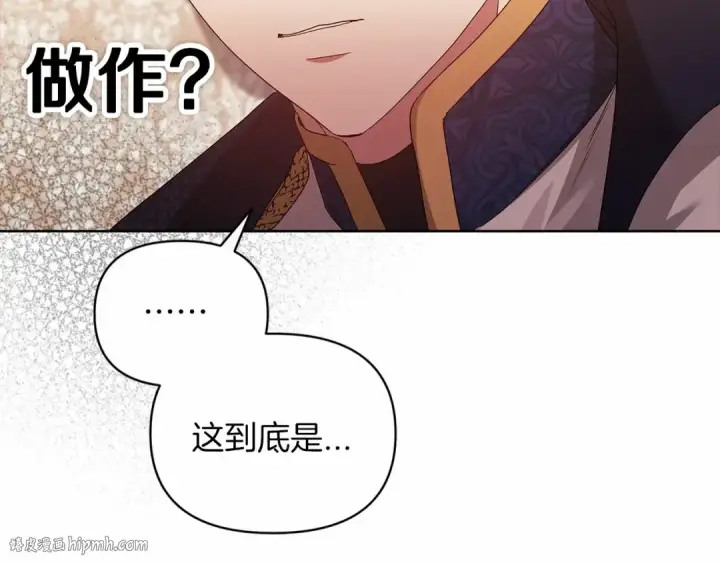 《这个婚反正也要完蛋》第25话 她好温柔，我好怕图56