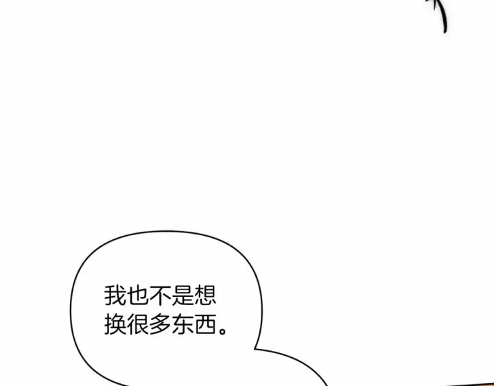 《这个婚反正也要完蛋》第25话 她好温柔，我好怕图60