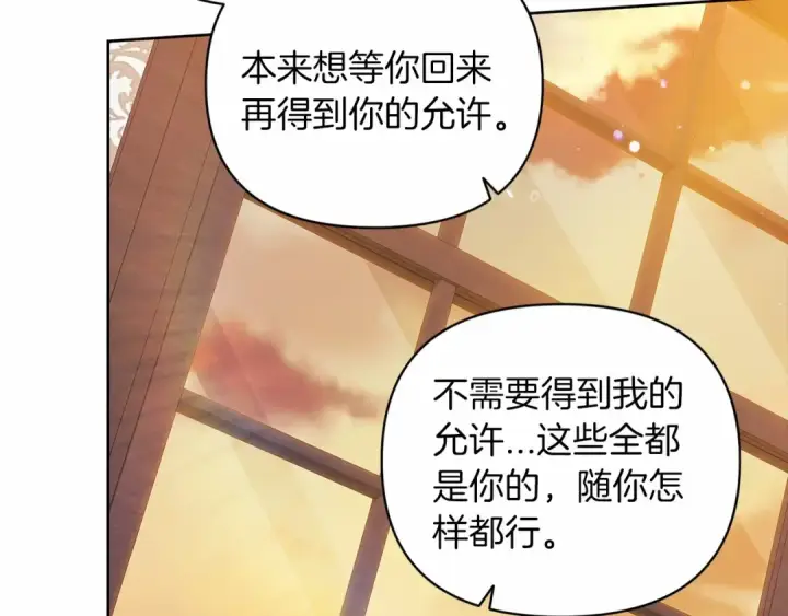 《这个婚反正也要完蛋》第25话 她好温柔，我好怕图61