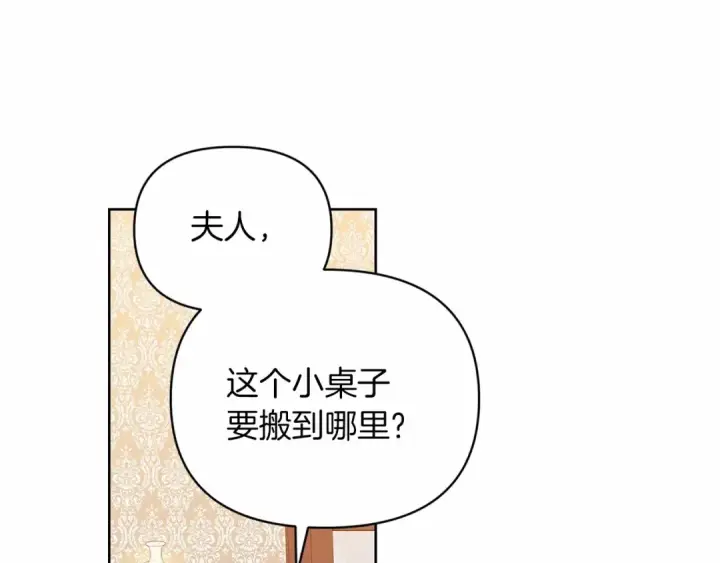 《这个婚反正也要完蛋》第25话 她好温柔，我好怕图63