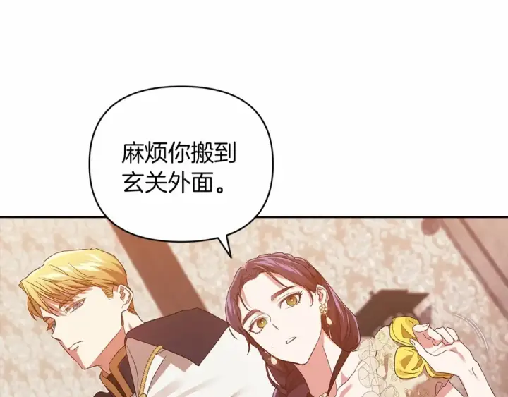 《这个婚反正也要完蛋》第25话 她好温柔，我好怕图65