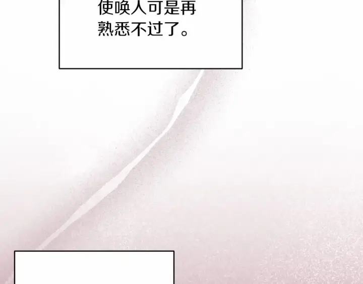 《这个婚反正也要完蛋》第25话 她好温柔，我好怕图67