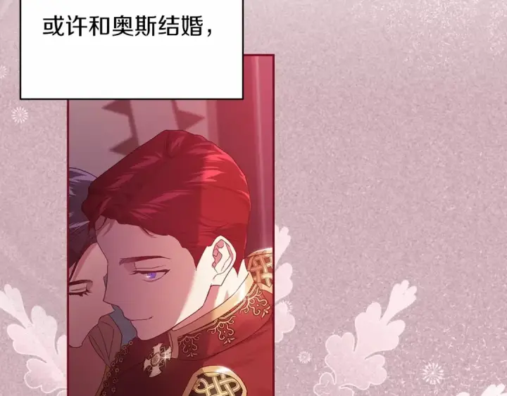 《这个婚反正也要完蛋》第25话 她好温柔，我好怕图68