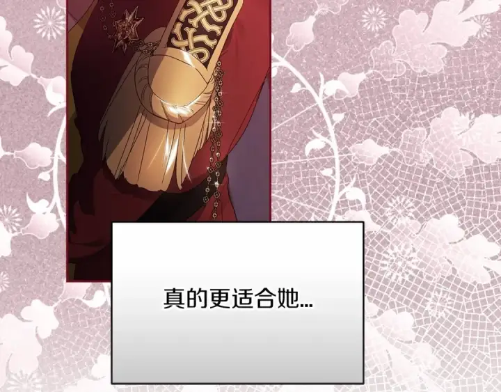 《这个婚反正也要完蛋》第25话 她好温柔，我好怕图69