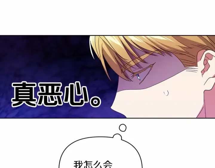 《这个婚反正也要完蛋》第25话 她好温柔，我好怕图71