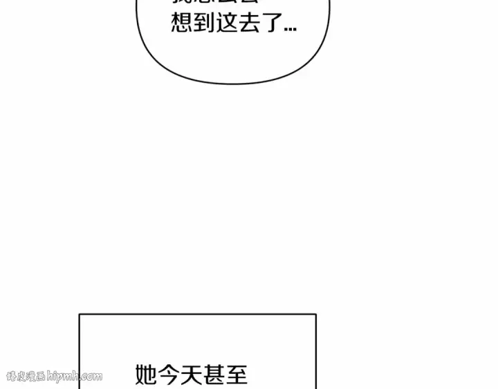 《这个婚反正也要完蛋》第25话 她好温柔，我好怕图72