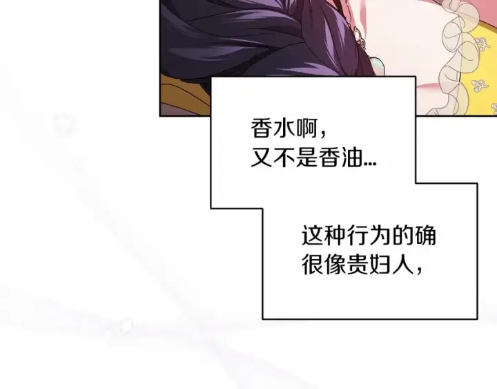《这个婚反正也要完蛋》第25话 她好温柔，我好怕图74