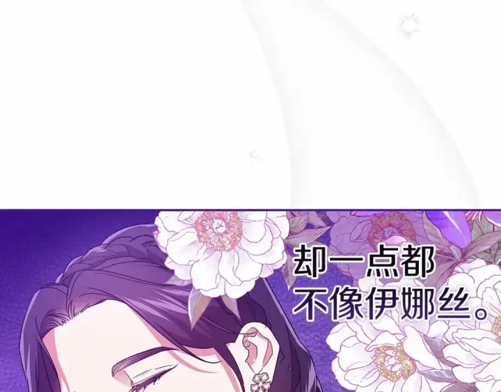 《这个婚反正也要完蛋》第25话 她好温柔，我好怕图75