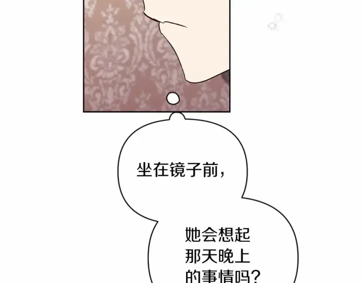 《这个婚反正也要完蛋》第25话 她好温柔，我好怕图78