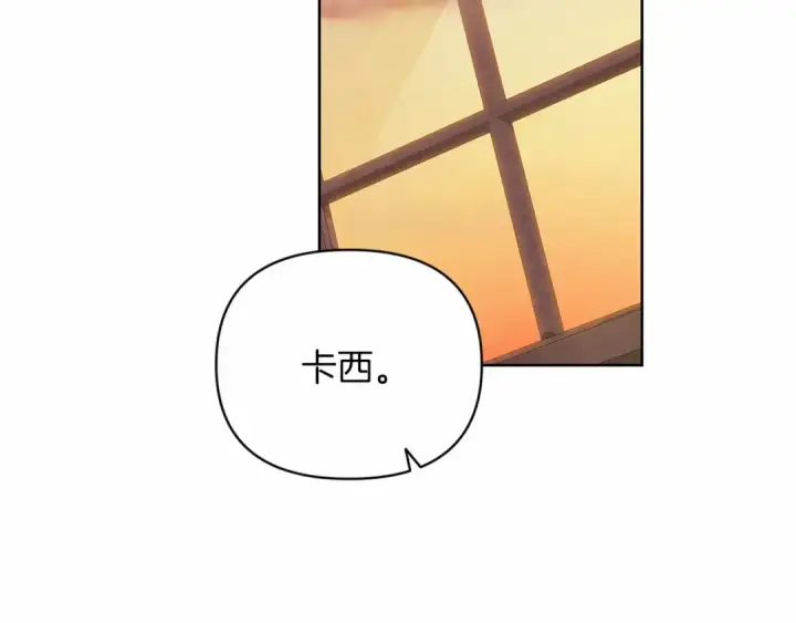 《这个婚反正也要完蛋》第25话 她好温柔，我好怕图81