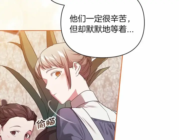 《这个婚反正也要完蛋》第25话 她好温柔，我好怕图85