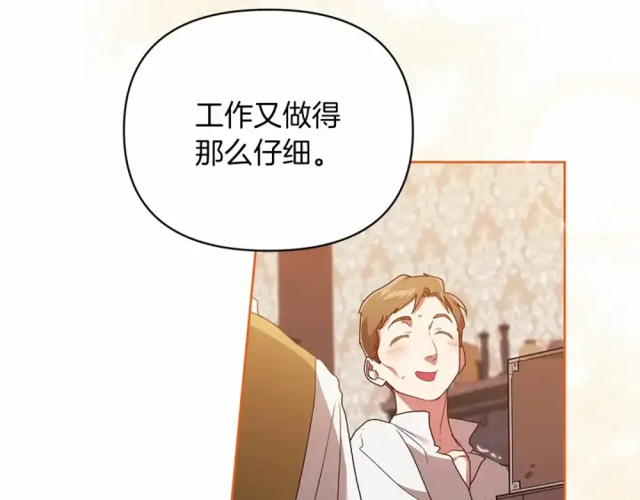 《这个婚反正也要完蛋》第25话 她好温柔，我好怕图87