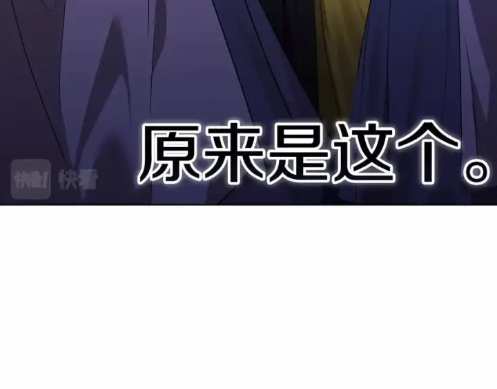 《这个婚反正也要完蛋》第25话 她好温柔，我好怕图93