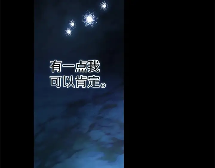《这个婚反正也要完蛋》第25话 她好温柔，我好怕图97
